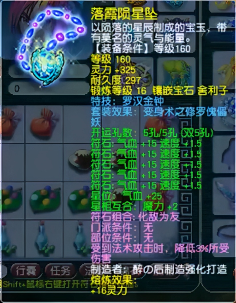 梦幻西游：“他不死珍宝阁永不败”，念慈悲渡众生装备大揭秘