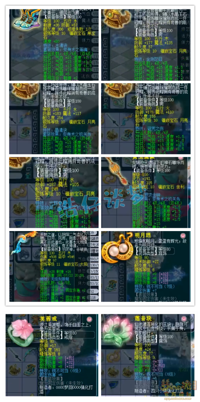 梦幻西游：身上只有1件无级别，被称为“年内第一神威地府”？