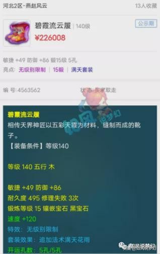 梦幻西游：浩文牺牲自己帮老板拿比武状元，黄丽玲演唱龙宫门派曲