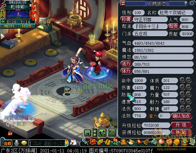 梦幻西游：3万门贡兑换，五宝将近两车，满满的银两味