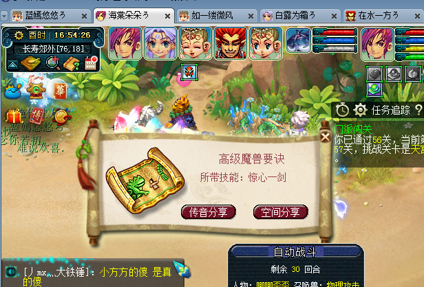 18门顺势须弥集合再进步《梦幻西游》你拿高兽决了吗？