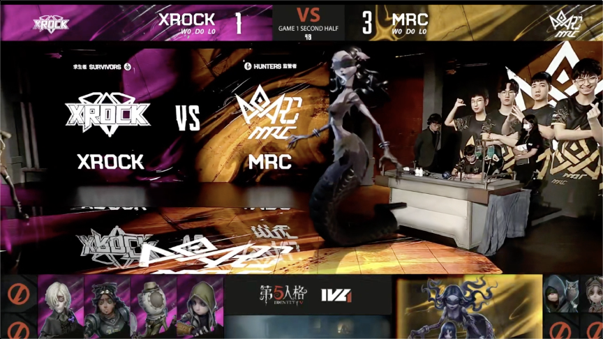 第五人格2021ivl夏季赛常规赛mrcvsxrock第一局mrc三出四抓拿下胜利