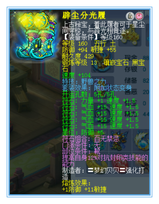 梦幻西游：变身五件套配特技，这狮驼PK直接起飞