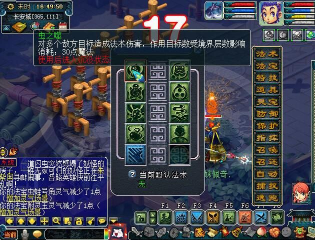 实测“东海渊”门派技能，教你快速玩转新门派