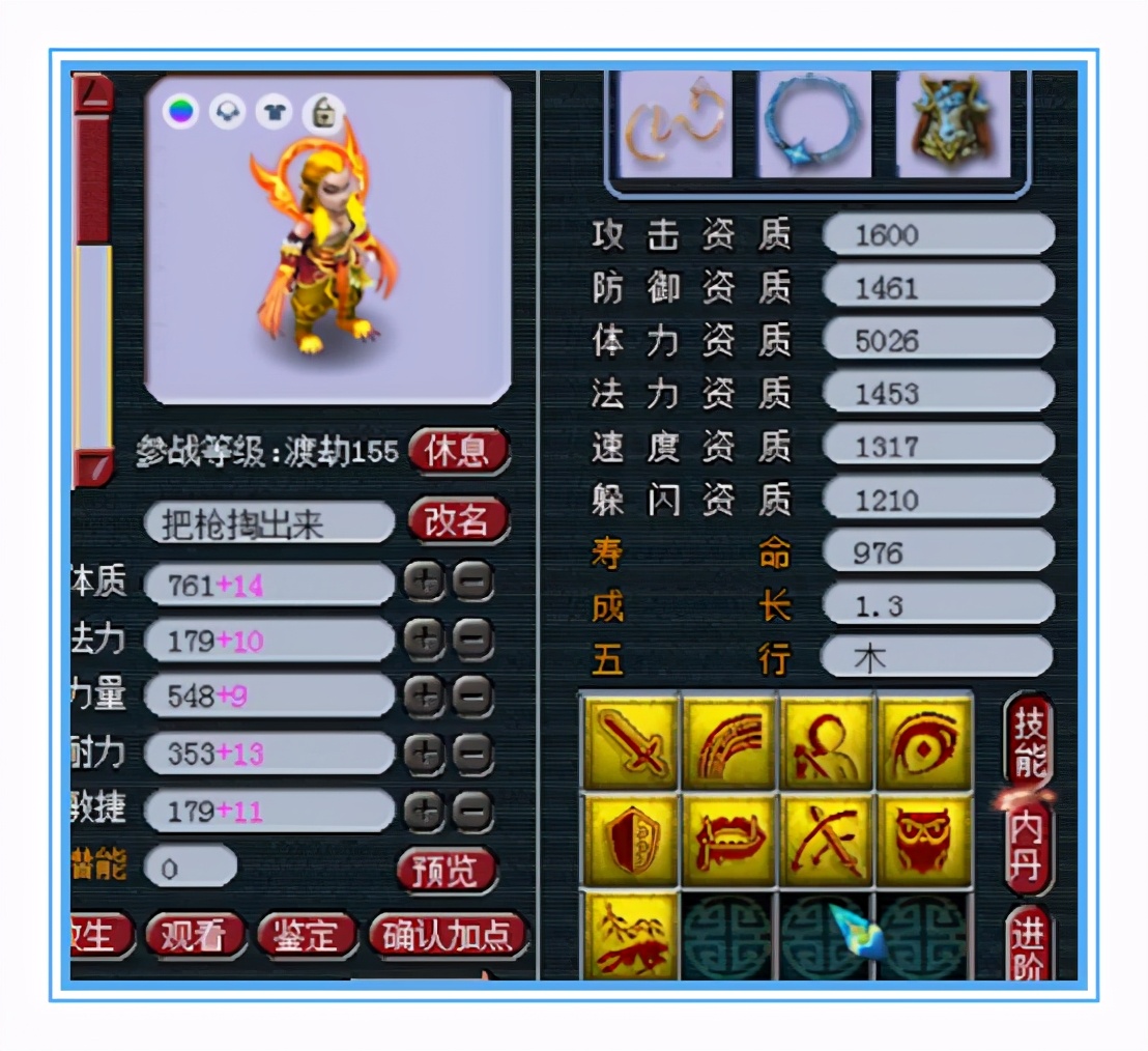 梦幻西游：天启女儿村硬件展示，升级就能打帮战