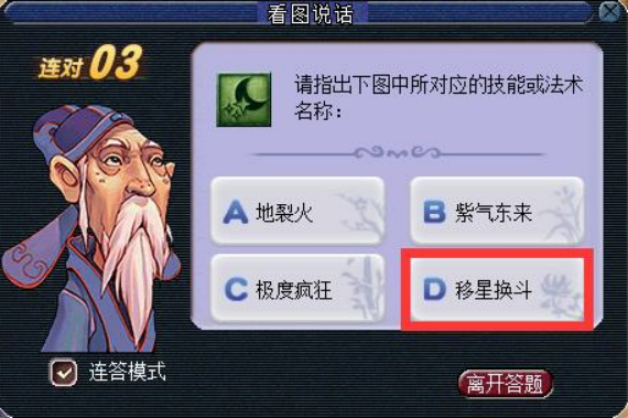 梦幻西游：教师节答题！这里有一套模拟考试题要不要试一试？