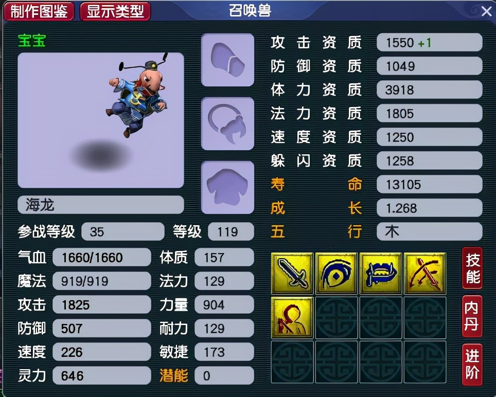 梦幻西游：这个几率太过分了，先出高双加特技铠甲，再出满伤武器