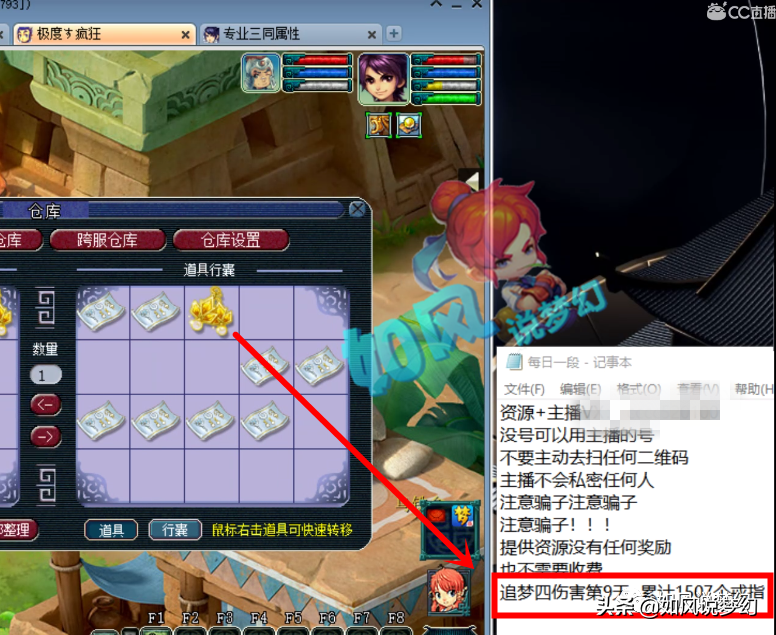 梦幻西游：阿兽怒斥阿海吃1万元回扣，阿海回怼将“开专场回应”