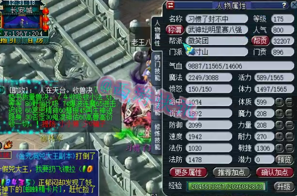 梦幻西游：老王水封方寸被迫改名，整体硬件足以排进全服前三