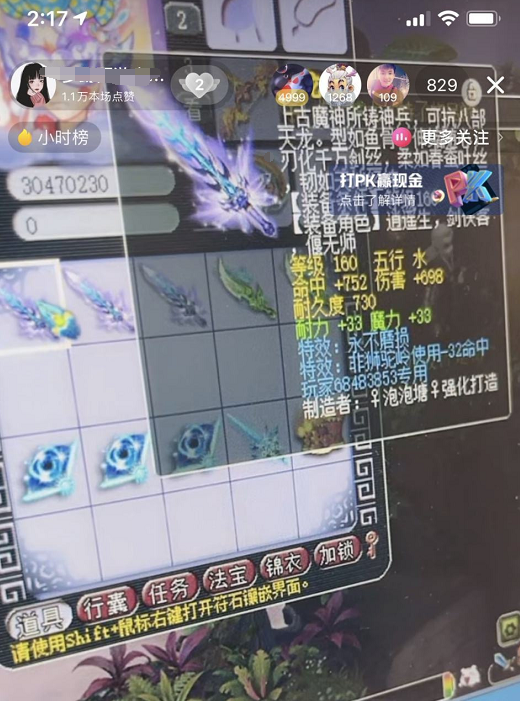 梦幻西游：所有人的梦想神器！1104伤不磨剑，服战神豪争先哄抢