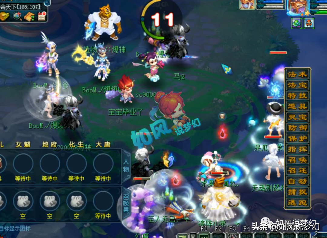 梦幻西游“紫禁城内战”二狗赢5万彩金，呆瓜成最被低估的指挥？