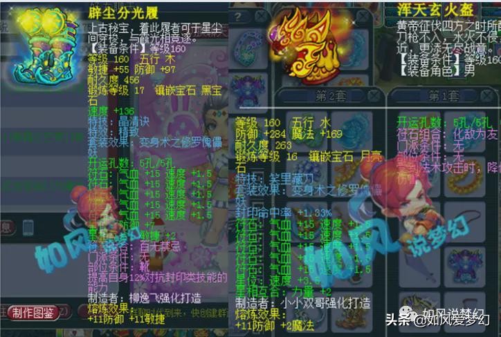 梦幻西游：珍宝阁文哥卖号，涛哥接手12技谛听，17段晶清鞋等装备