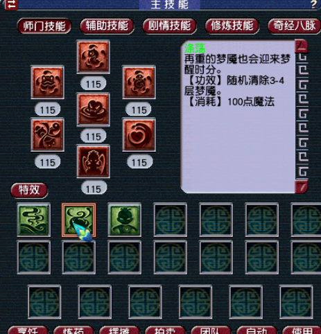 梦幻西游：新门派东海渊技能曝光！可以在线挂机获得经验
