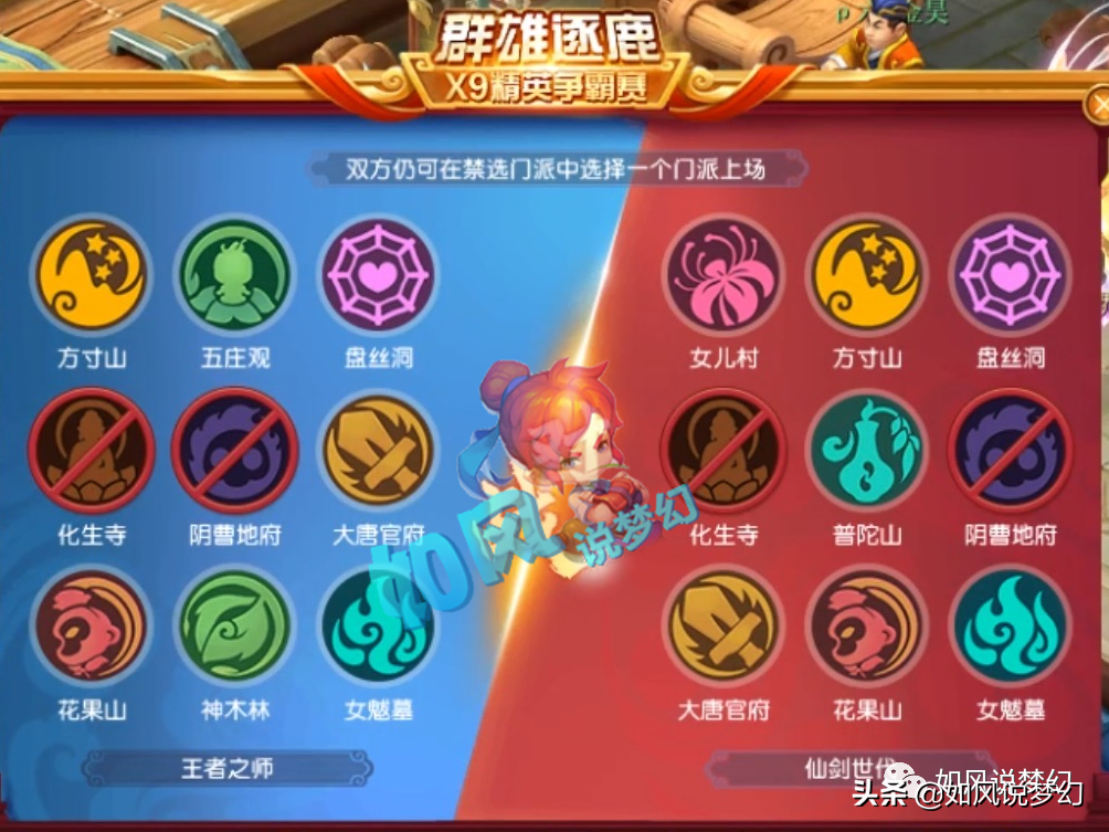 梦幻西游：珍宝阁服战队夺得群雄冠军，赢得175级第一批帝狰