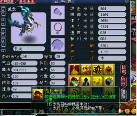 梦幻西游：全梦幻最快五开称号易主，他曾是全梦幻最慢五开