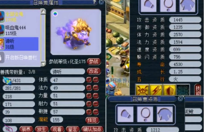 梦幻西游：玩家回炉得到带“观照万象”的全红谛听竟还不满意