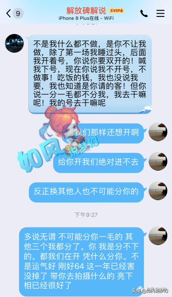 梦幻西游：队友向指挥叶子讨要