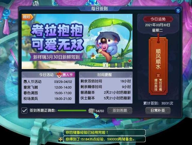 梦幻西游：场景队伍碰到了怪物的四大护法，能免疫四次玩家的伤害