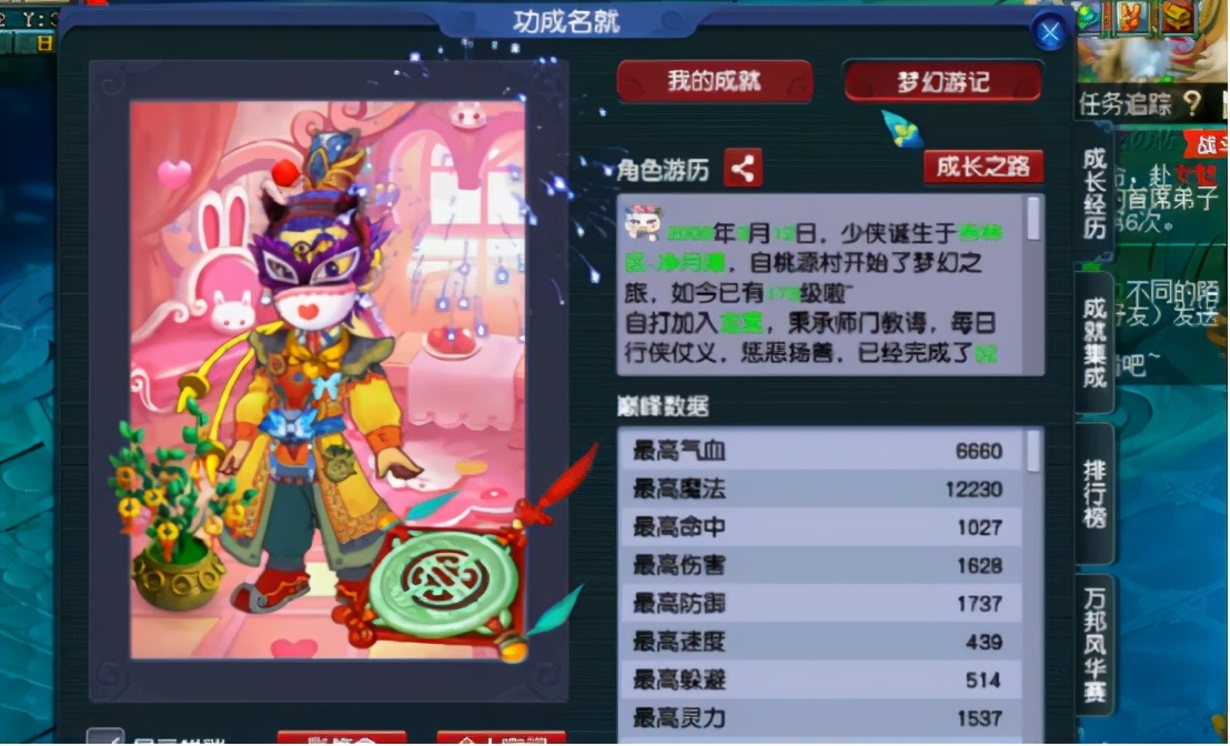 梦幻西游：另类的角色展示，高达13万的帮贡门贡是如何做到的？