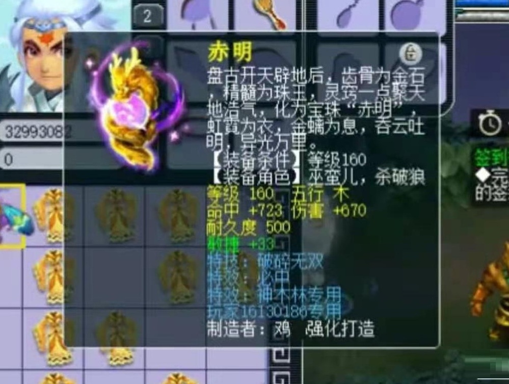 梦幻西游：一天两件1070+伤害超神器！魔族神器榜迎来大洗牌