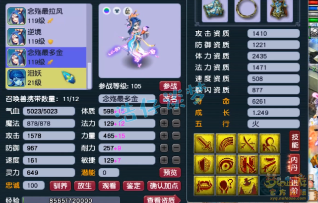 梦幻西游：创号8年一直在新区？全身6件无级别，只为做新区王者