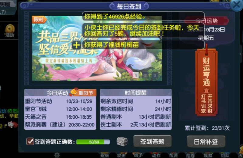 梦幻西游：商会调整对原有店铺影响巨大，有些店铺被系统强制破产