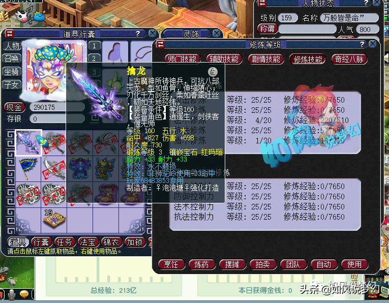 梦幻西游：姑苏城2位前老板加盟橘子洲，第1泡泡打上神马技能