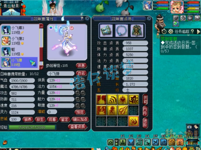 梦幻西游：109群雄冠军普陀，愤怒6特技，6治疗8级回春奶量十足