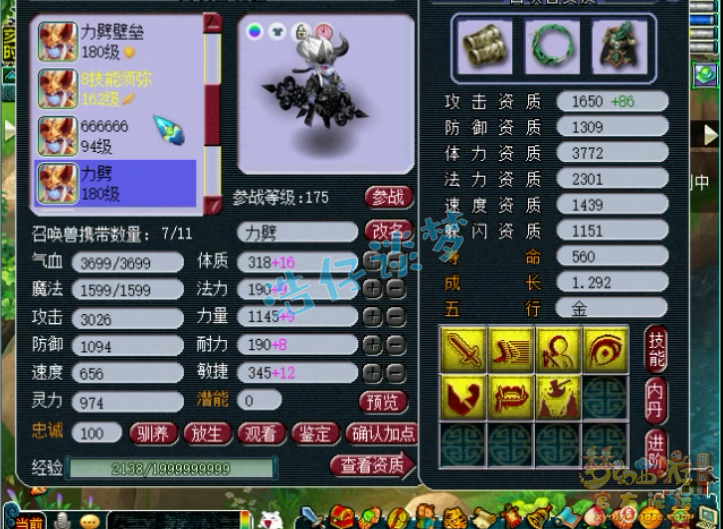 梦幻西游：“穿拖鞋打服战”，低调化生寺凑齐愤怒6特技，完美