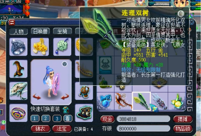 梦幻西游：玩家喜提年终奖，一把加敏晶清诀，一把高伤无级别