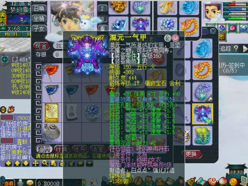 梦幻西游：超越生日快乐，雪山比例成为三年外最高？涨到303