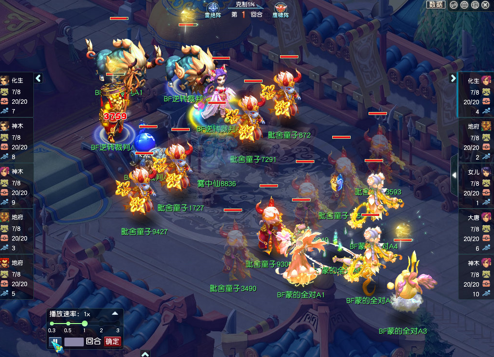 梦幻西游：赛场奇兵之双血神木，向死而生以命搏命，点杀势不可挡