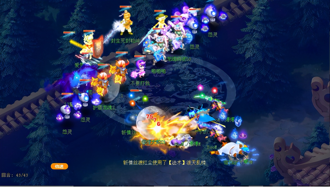 梦幻西游：群雄年度劲旅巡礼——气势如虹珍宝阁