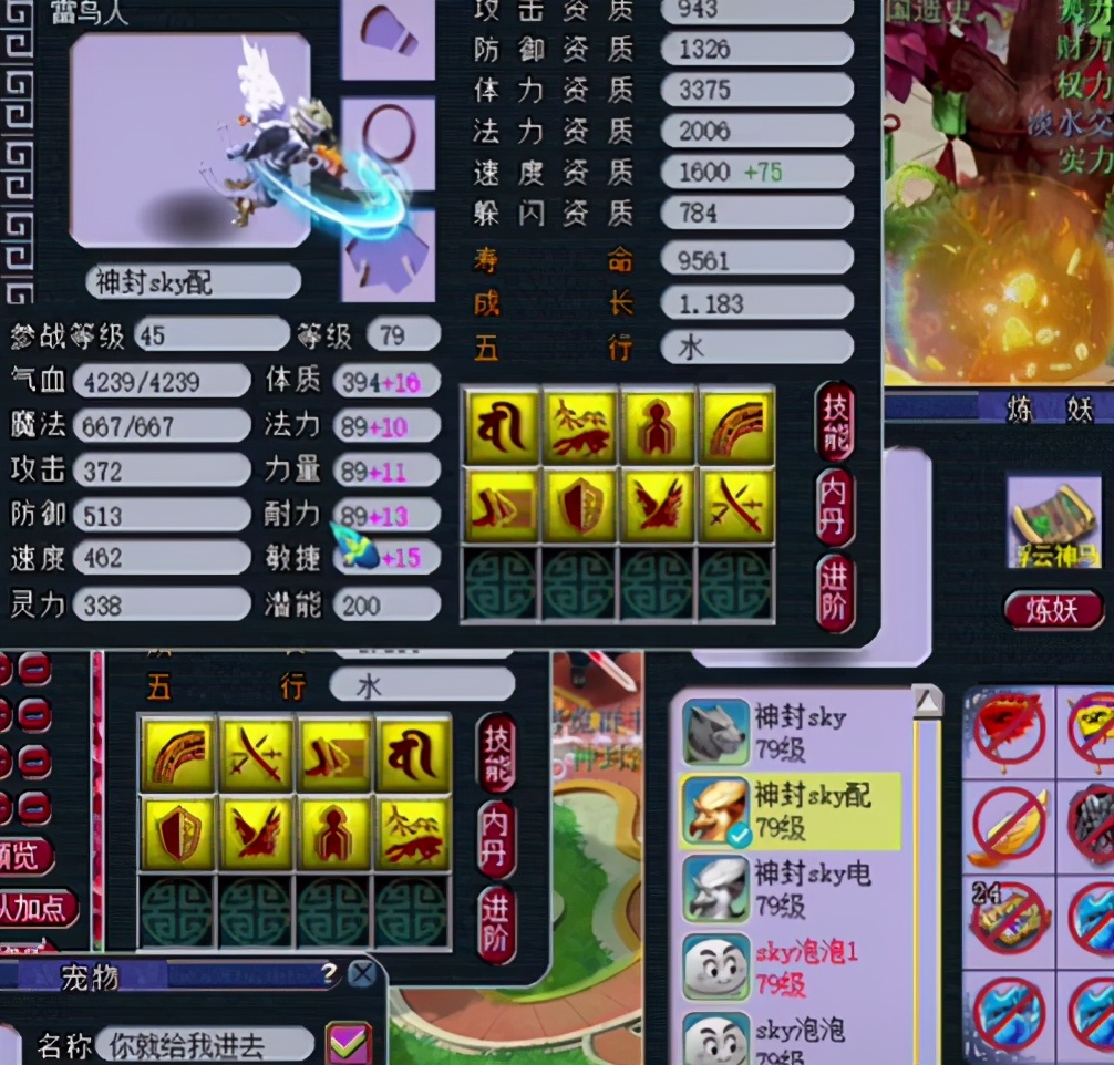 梦幻西游：疯了8技能宝宝拍神马！6月1日公布新代言人竟然是他？