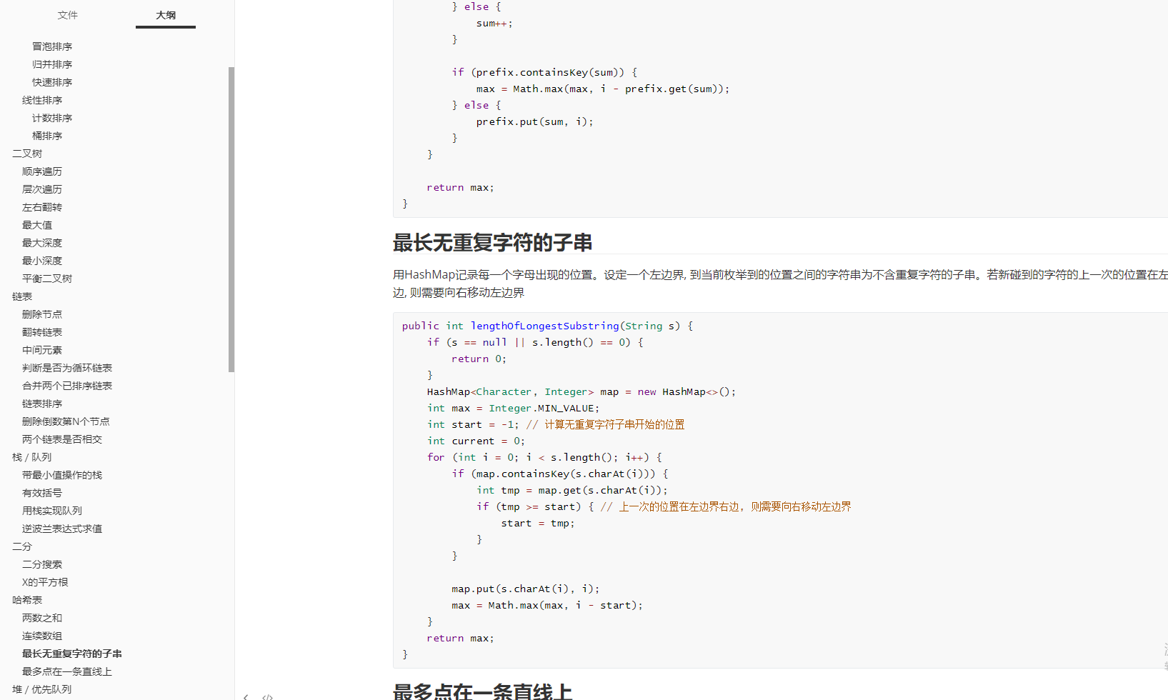 3年经验硬抗字节Java岗，25天4轮面试终拿意向书，复述原题及经验