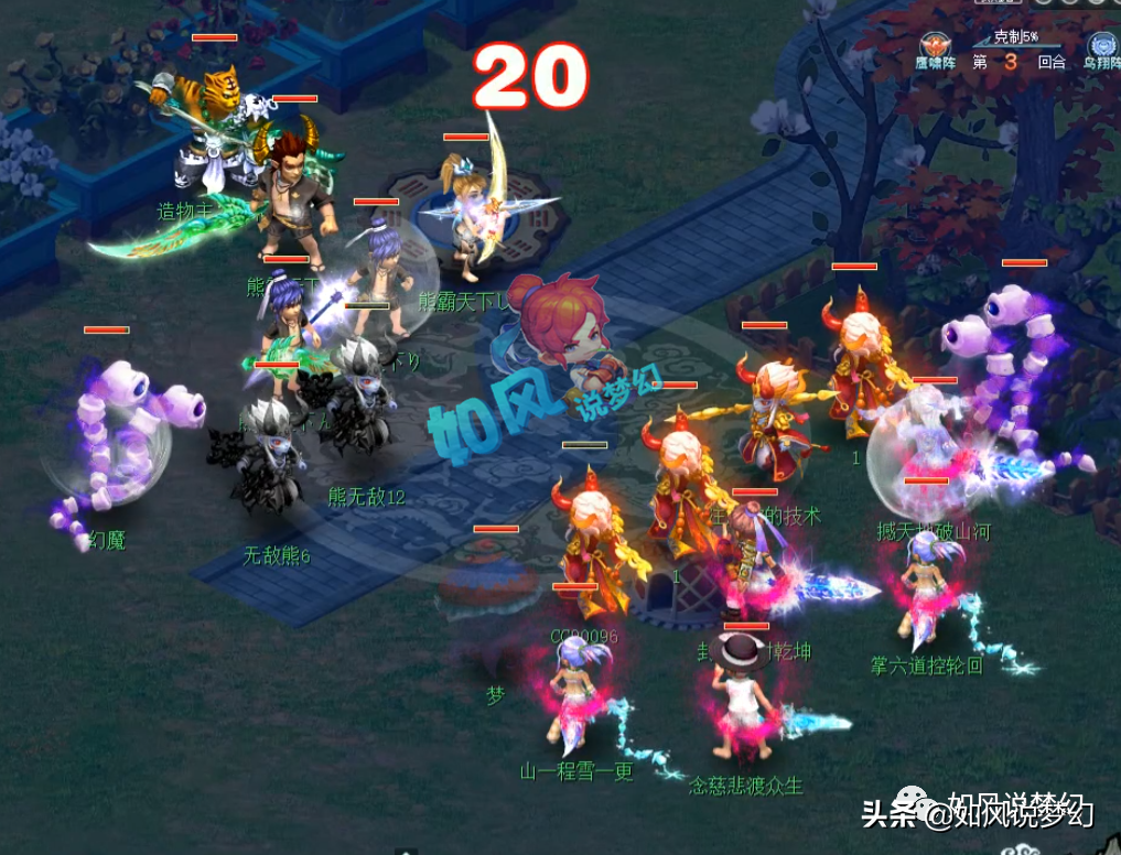 梦幻西游：珍宝阁文哥买160封印笑里头，第一3法防火速11段