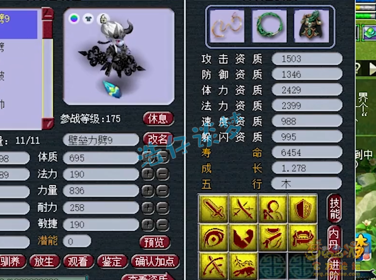 梦幻西游：15万6入手化9方寸山，装备宝宝齐全，上手就能玩