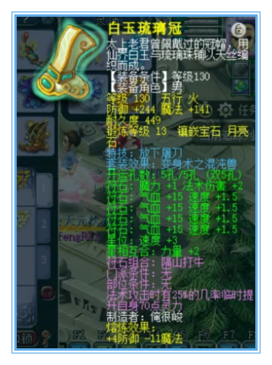 梦幻西游：回归买下天元神木林，高灵项链、极品灵饰，打帮战超爽