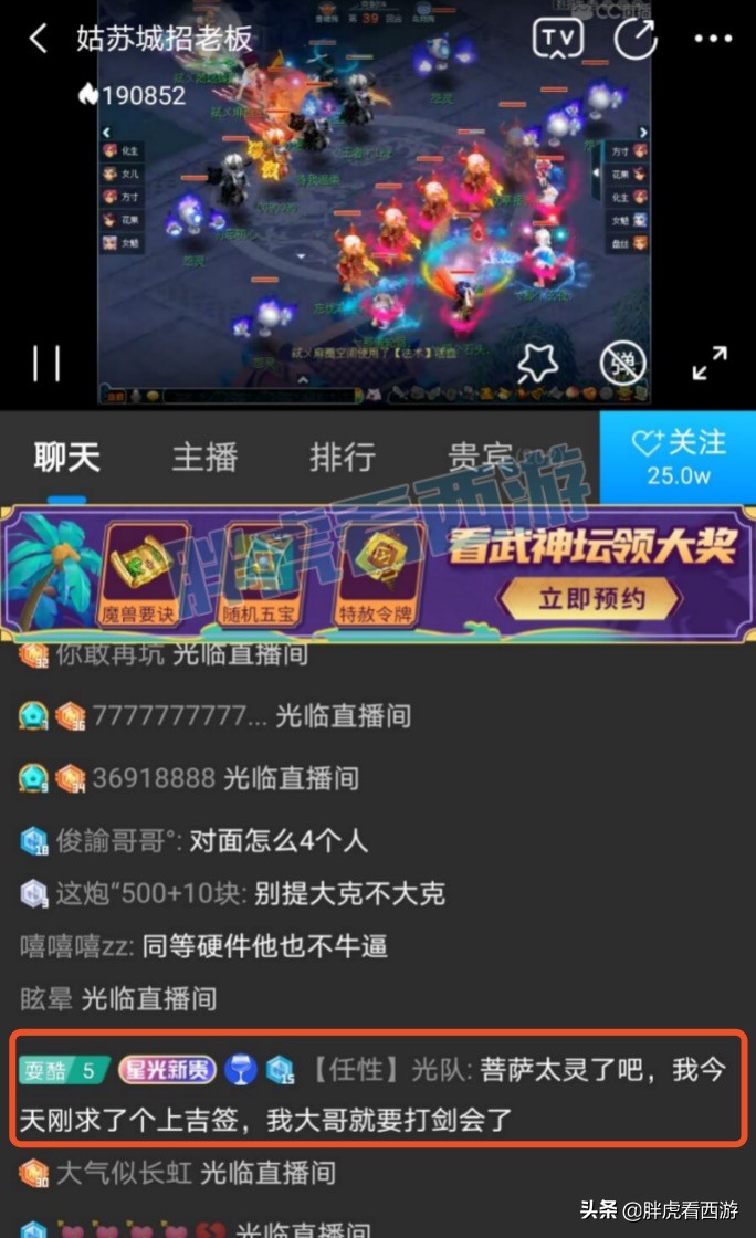 梦幻西游：姑苏城6个月首次打剑会，那个男人秋杀转战狮驼岭