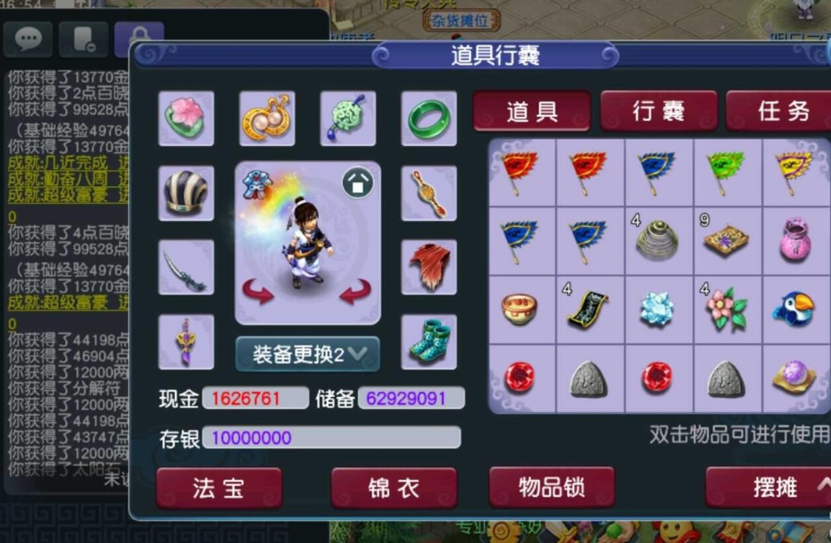 梦幻西游：跟活动的环任务相比，七色玲珑石的奖励真的好到爆了