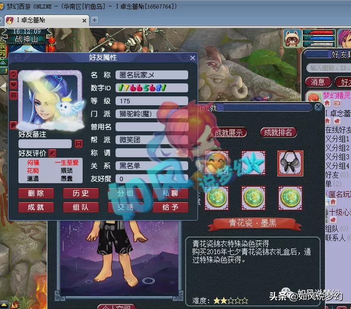 梦幻西游：杨洋第一宝珠号狂更新，买下100万元的11技能谛听