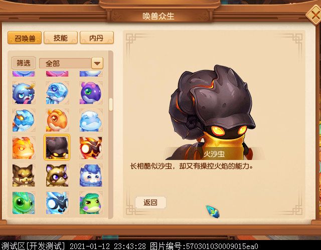 35级新召唤兽曝光：多为二次进化版，疑似为天猴组而生