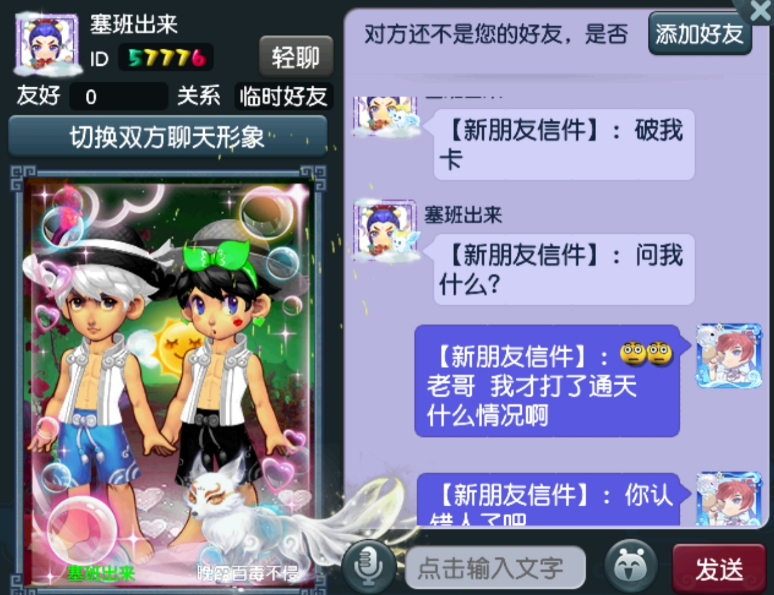 梦幻西游：破卡真可以悄无声息？被人发现后，只能选择补偿损失