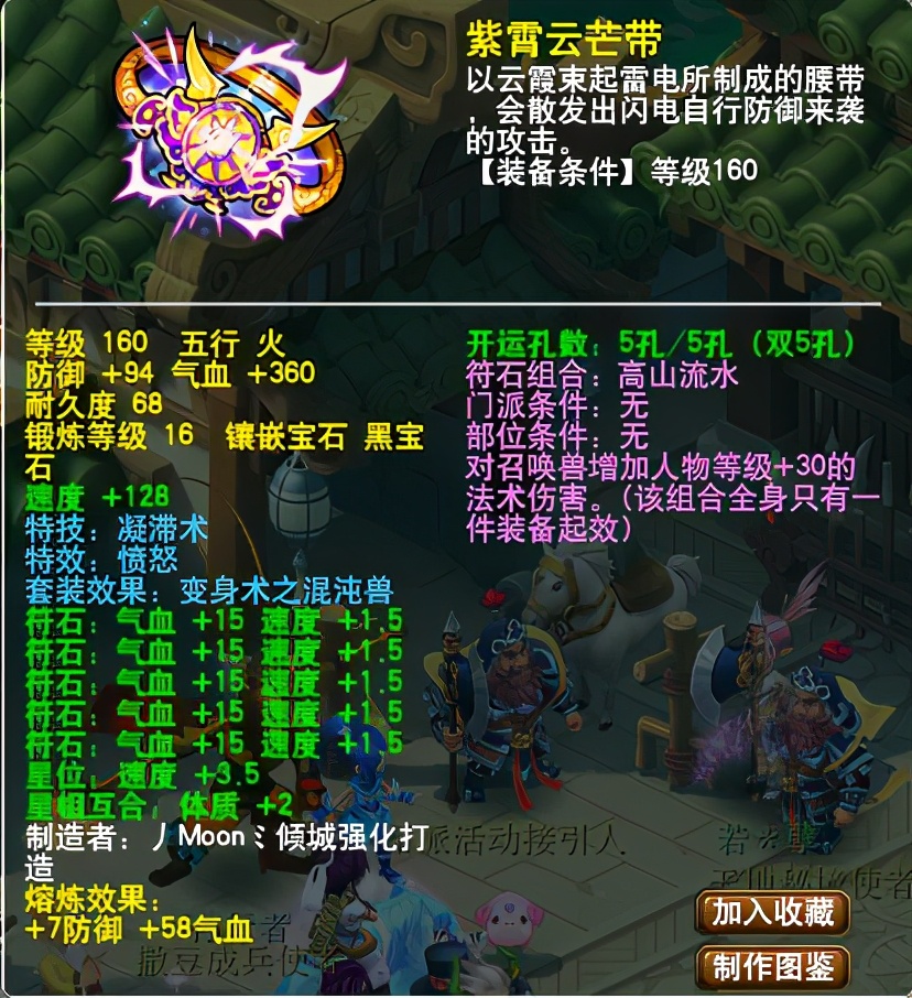 梦幻西游：这就是更新的力量，那些曾为豪门服役的顶级神装神宠