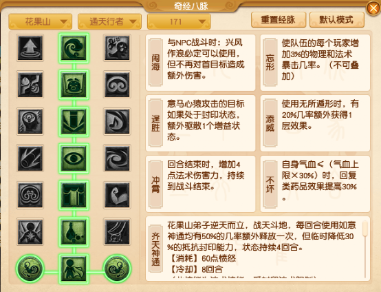 梦幻西游：新资料片九头妖王，秒10法系花果山申请出战