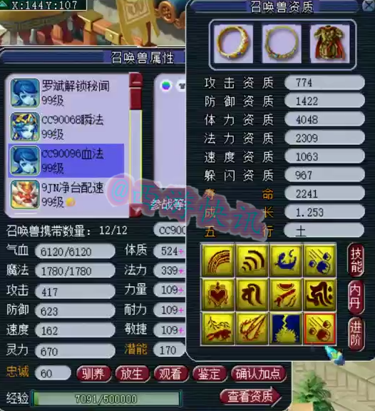 梦幻西游：89级顶级物理系大佬退游，三件无级别价格超过400W！