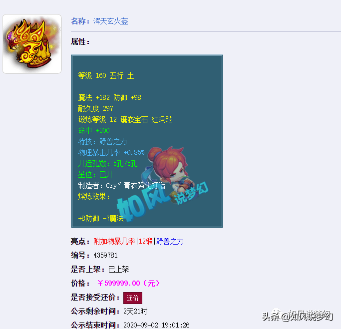 梦幻西游：文哥买封印神佑武器，鹏哥更新神马+善恶童子