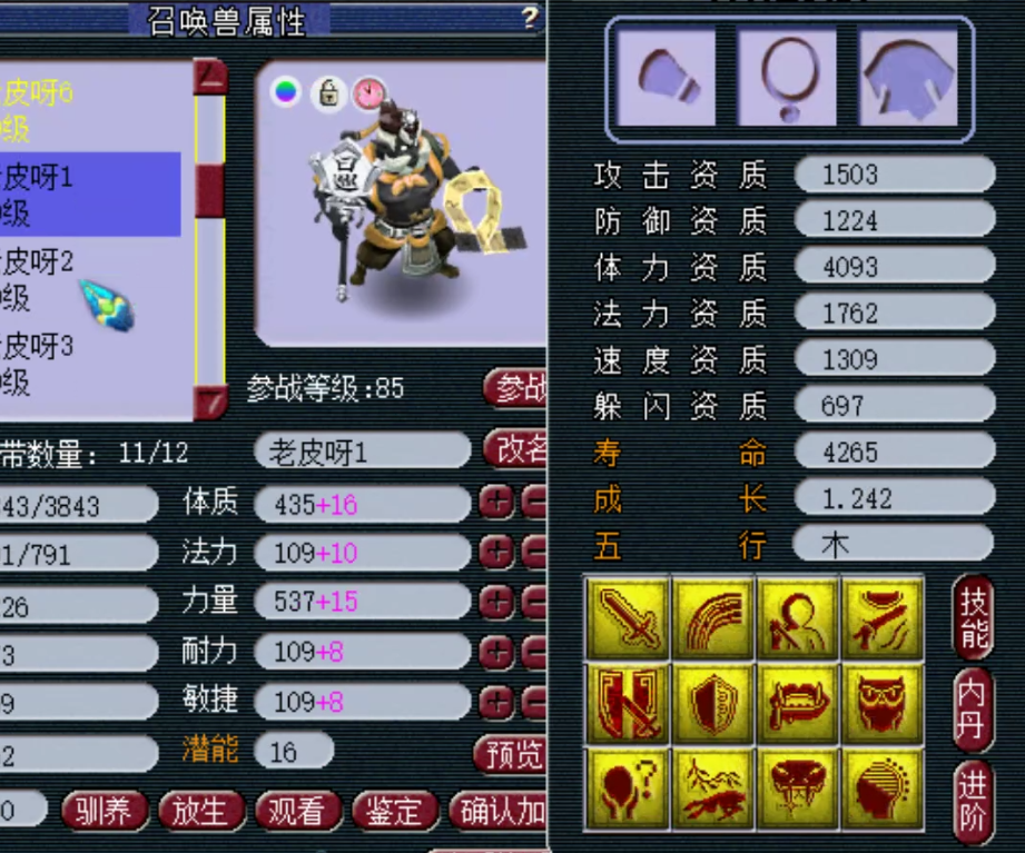 梦幻西游：勇武一线大佬的极品宝宝展示，多只出其不意双特殊