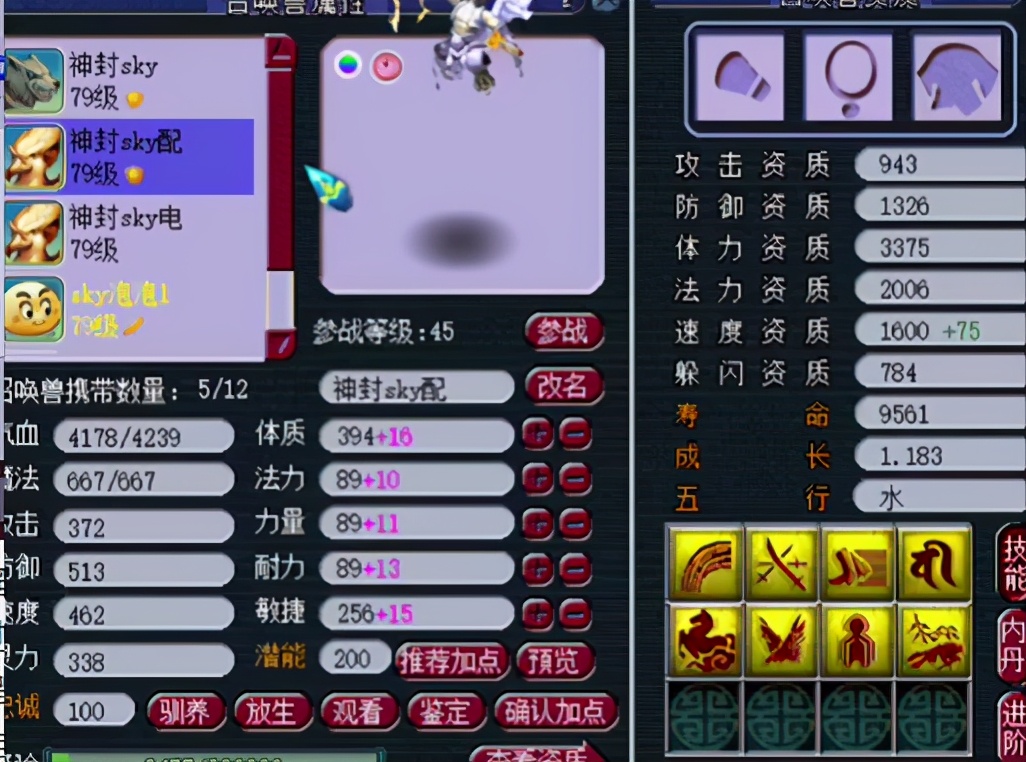 梦幻西游：疯了8技能宝宝拍神马！6月1日公布新代言人竟然是他？