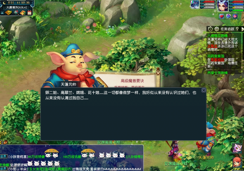 梦幻西游：85级剧情给好兽决吗？老玩家用五个号验证，展示结果